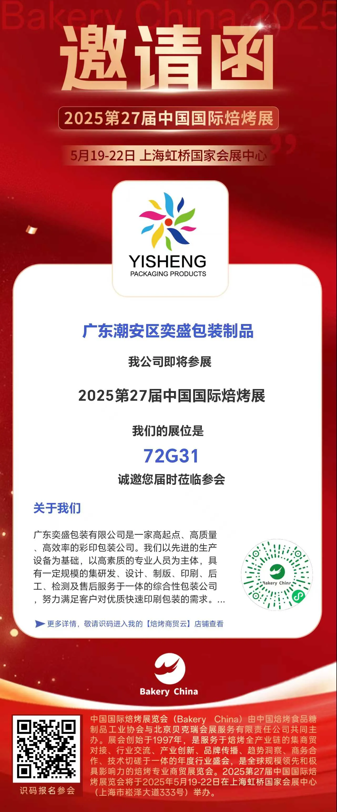 yisheng-packaging (1)